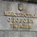 Найбільша "одноразова" афера року: Міноборони передало 23 мільярди фірмі-прокладці прикордонників, — ЗМІ 9 Найбільша “одноразова” афера року: Міноборони передало 23 мільярди фірмі-прокладці прикордонників, — ЗМІ