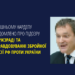 Ексдепутату від «Партії регіонів» Вадиму Колесніченку повідомлено про підозру у державній зраді 7 Вадим Колісніченко