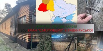 Крипто-лісова мафія, або Клан “смотрящих” з Рави-Руської