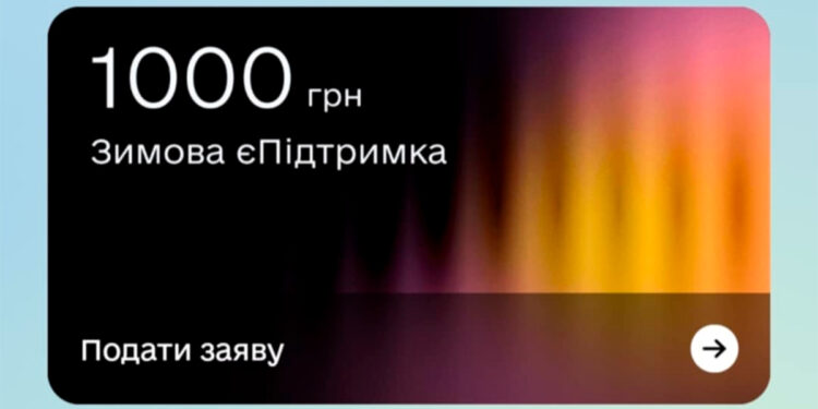 Тисяча Зеленського: українці подали рекордні 2,5 мільйона заяв за добу, як оформити 1 Тисяча Зеленського: українці подали рекордні 2,5 мільйона заяв за добу, як оформити