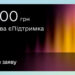 Тисяча Зеленського: українці подали рекордні 2,5 мільйона заяв за добу, як оформити