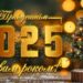 новий рік 2025