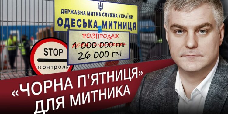Одеський митник та його родина скуповують нерухомість на мільйони без пояснень джерела коштів