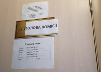 Офіс Генпрокурора закрив очі на сумнівні інвалідності хмельницьких прокурорів 7 МСЕК