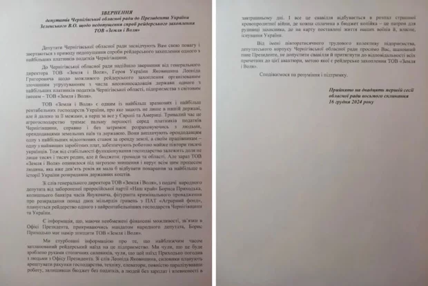 0MYYeswXpfFf1dyi2XAvfnFmLmQWfafrZdMUF1ZJ.jpg Аграрії і промисловці – під ударом - нардеп групи «Довіра» Приходько «полює» на найбільших платників податків Чернігівщини