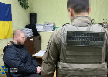 СБУ затримала зрадників