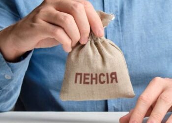 пенсія