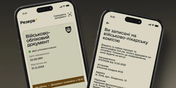 Мобілізація 2025: які хвороби звільняють від служби 1 мобілізація