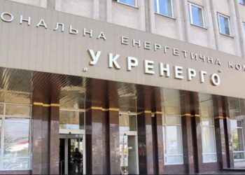 Укренерго