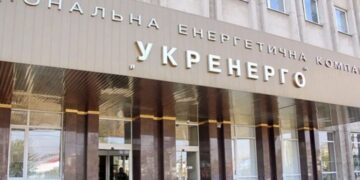 Укренерго
