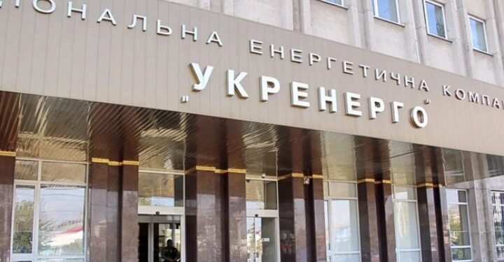 Експосадовця "Укренерго"судитимуть за розкрадання 10 мільйонів 1 Укренерго