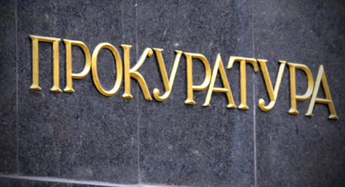 Інвалідність за гроші: на Черкащині викрито схему шахрайства прокурора 1 Прокурор "захворів" на інвалідність: деталі гучної справи на Черкащині