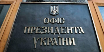 Офіс президента