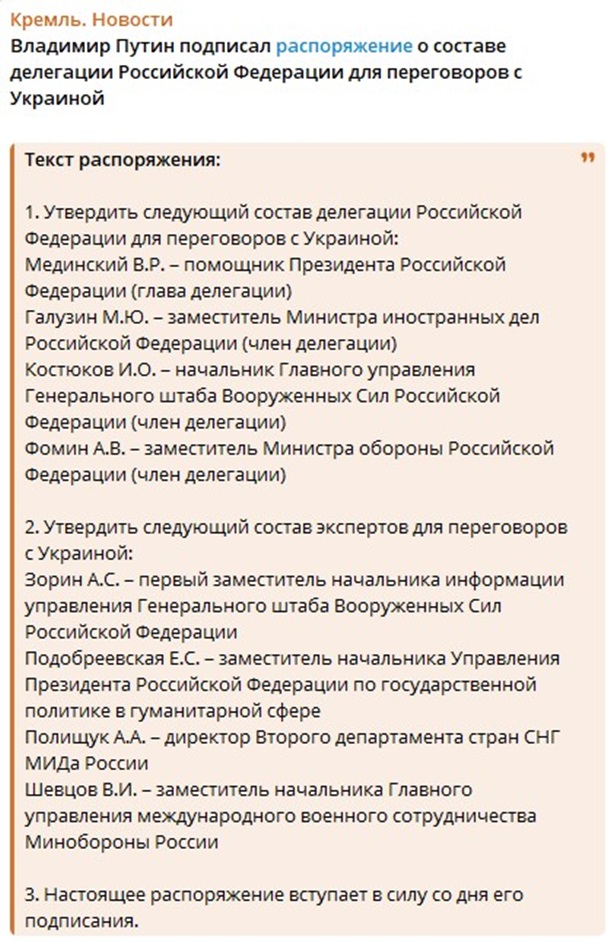 4320623 Кремль оголосив склад делегації для переговорів у Туреччині