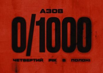 "Ганьба для держави": Командир "Азову" Редіс про обмін "1000 на 1000"