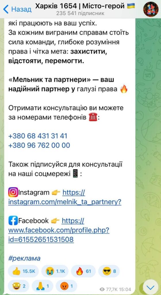 image 20250502122529 4 Обережно: адвокат на горизонті! Як відомі люди стають безкоштовним піаром для чужого бренду та інструментом для збирання лайків