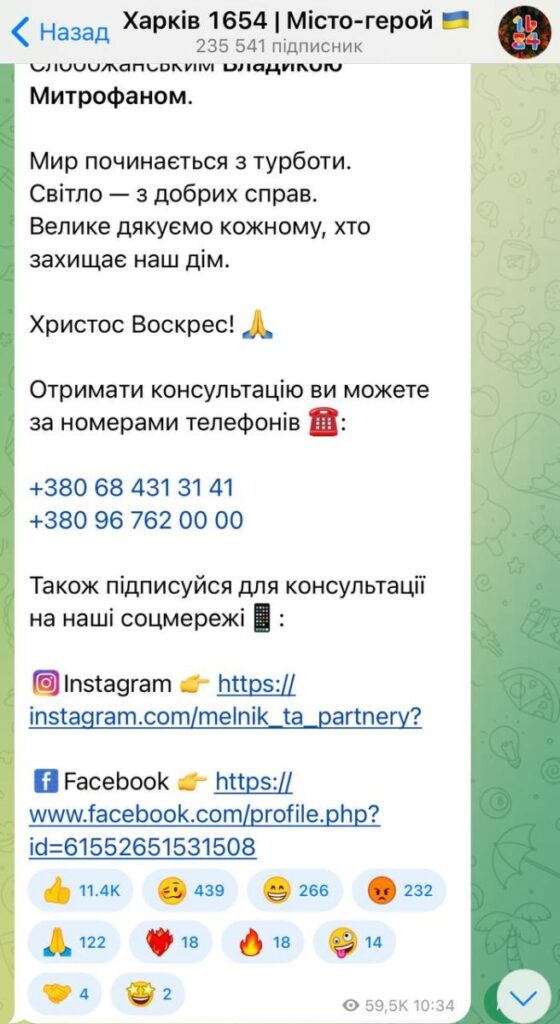 image 20250502122529 5 Обережно: адвокат на горизонті! Як відомі люди стають безкоштовним піаром для чужого бренду та інструментом для збирання лайків