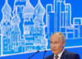Путін