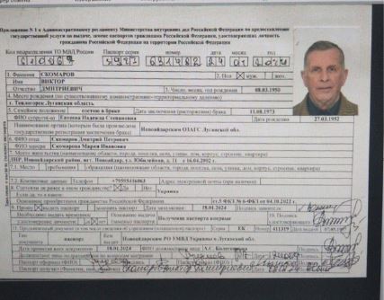 AHDGGWGE Топ-посадовець НАБУ Олександр Скомаров та його родина - батько з паспортом РФ, сестра працювала на Альперіна, а дружина - на Коломойського