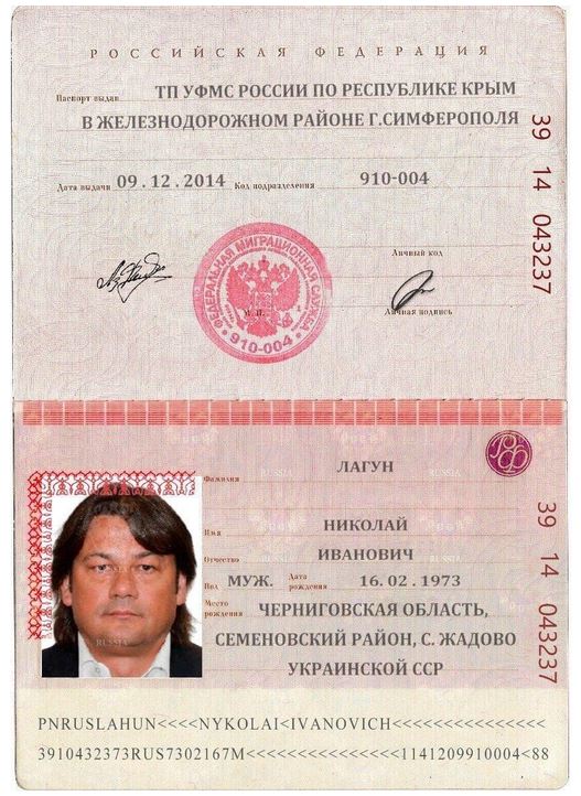 SRhSRHsrh Колишній власник “Дельта Банку” Микола Лагун оформив собі громадянство країни-агресора в 2014 році - ЗМІ