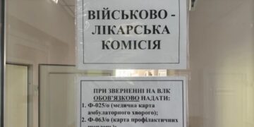 Нові правила ВЛК: