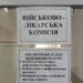 Нові правила ВЛК: Хто з військовозобов'язаних має пройти комісію знову 7 Нові правила ВЛК: