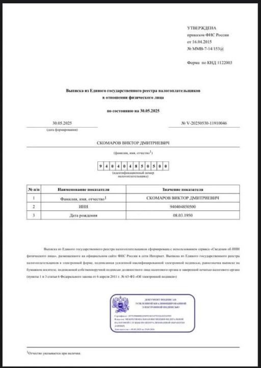 hdzhfshf Топ-посадовець НАБУ Олександр Скомаров та його родина - батько з паспортом РФ, сестра працювала на Альперіна, а дружина - на Коломойського