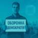 Громадсько-військовий рух до депутатів - «Прийдіть і проголосуйте за законопроект №13533!» 7 Громадсько-військовий рух до депутатів – «Прийдіть і проголосуйте за законопроект №13533!»