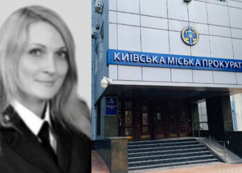 Вікторія Гончарова Київська Міська прокуратура