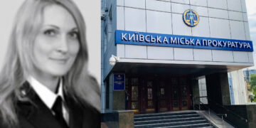 Вікторія Гончарова Київська Міська прокуратура
