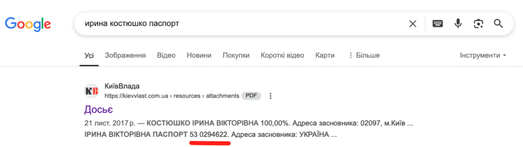image003 Житомирську депутатку Ірину Костюшко вигнали з фракції за російський паспорт – ЗМІ