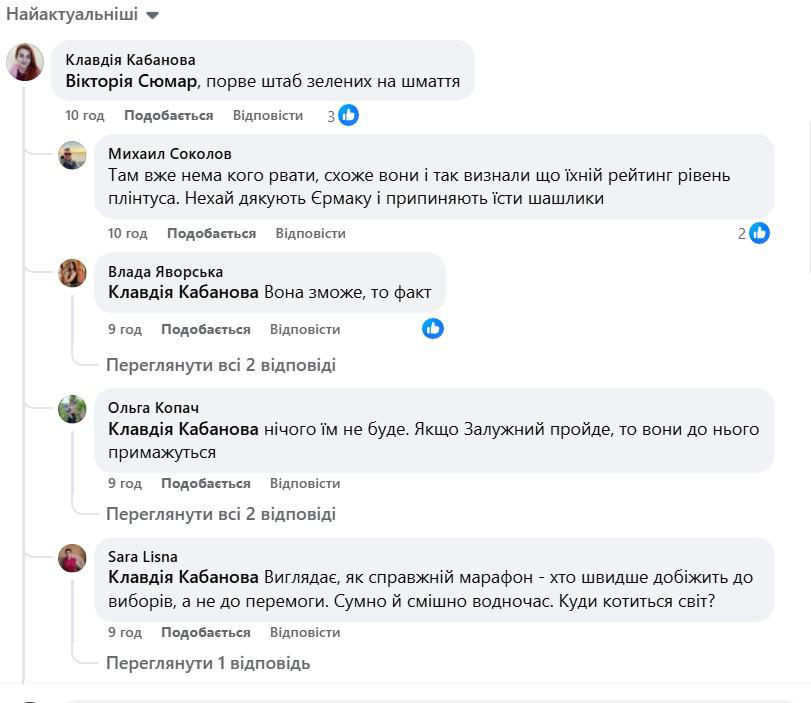 image005 1 Чутки про виборчий штаб Залужного: суспільство вимагає роз’яснень