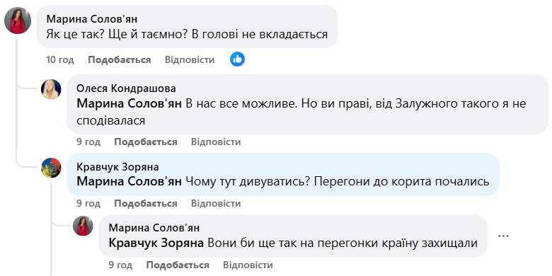 image007 Чутки про виборчий штаб Залужного: суспільство вимагає роз’яснень