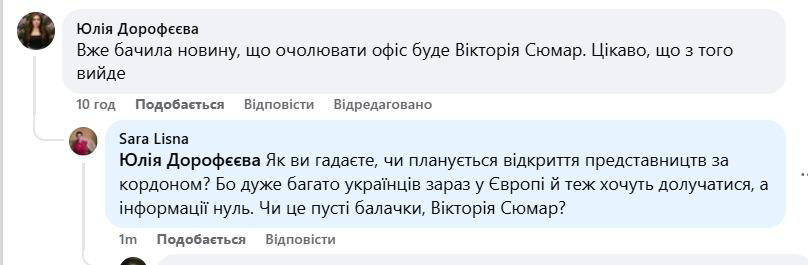 image011 Чутки про виборчий штаб Залужного: суспільство вимагає роз’яснень