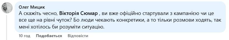 image013 Чутки про виборчий штаб Залужного: суспільство вимагає роз’яснень