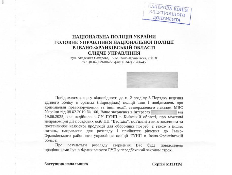 polfrap Правоохоронці ігнорують злочини соратника Медведчука Богдана Пукіша, який постачав браковані деталі до снарядів за завищеними цінами