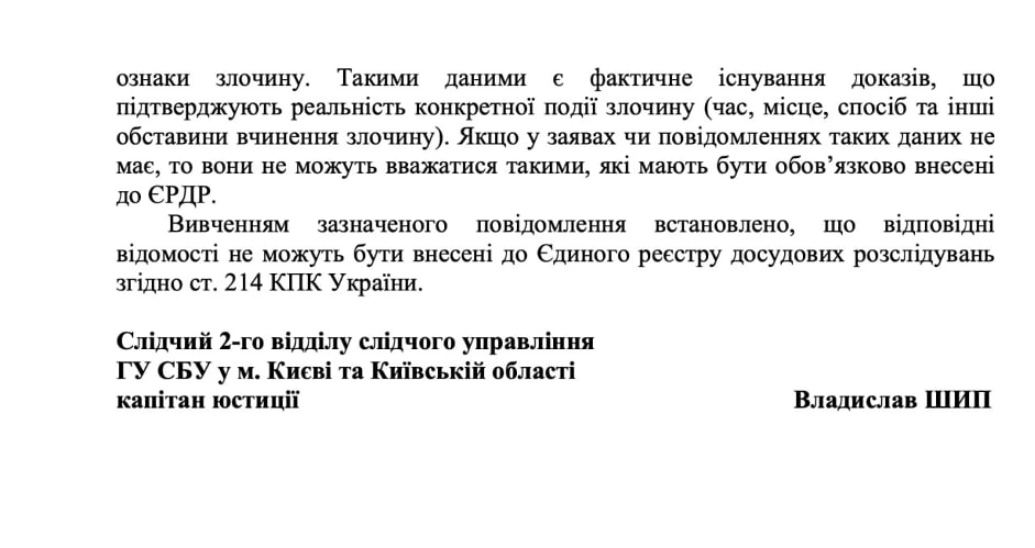 sbup Правоохоронці ігнорують злочини соратника Медведчука Богдана Пукіша, який постачав браковані деталі до снарядів за завищеними цінами
