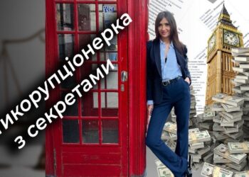 Антикорупціонерка з секретами - деклараційний лабіринт Мартини Богуславець 5 Антикорупціонерка з секретами – деклараційний лабіринт Мартини Богуславець