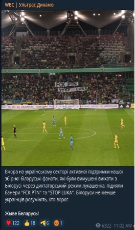 wbc2 Білоруські фанати підтримали Україну банерами проти путіна та лукашенка на матчі збірної