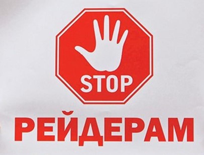 Picture2 Неочікуваний рикошет - як оточення Порошенка повертає рейдерські методи часів Януковича