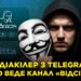 Подвійне життя “консультанта” Хоменка – працівник CIVITTA виявився власником каналу-медіакілера