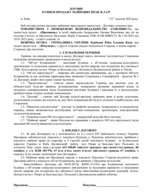 1113333 Корупційна схема чи благодійний піар? Як ветерану подарували фантом замість квартири