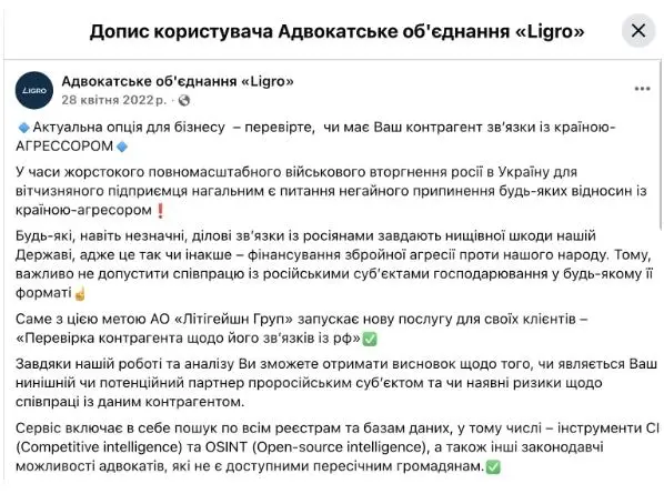 Екс-власник “Дельта банку” Лагун оскаржує санкції РНБО за допомогою юрфірми, що “відмазує” від ТЦК – ЗМІ 2 69ca2bd2d9a37 screenshot 18 Екс-власник “Дельта банку” Лагун оскаржує санкції РНБО за допомогою юрфірми, що “відмазує” від ТЦК – ЗМІ