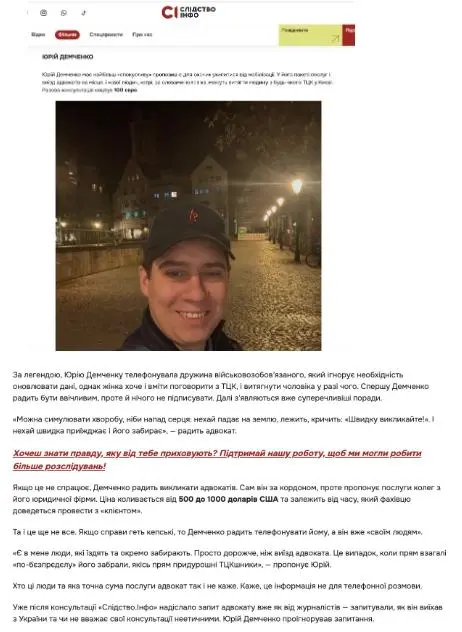 Екс-власник “Дельта банку” Лагун оскаржує санкції РНБО за допомогою юрфірми, що “відмазує” від ТЦК – ЗМІ 4 69ca2bde15153 screenshot 20 Екс-власник “Дельта банку” Лагун оскаржує санкції РНБО за допомогою юрфірми, що “відмазує” від ТЦК – ЗМІ