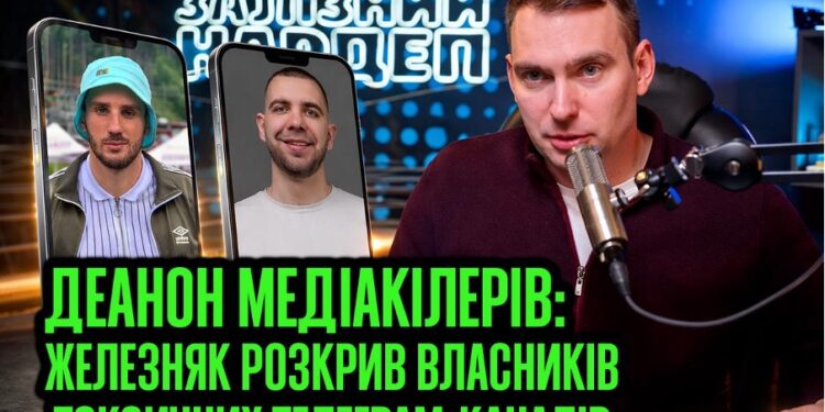 Telegram і тіньова індустрія компромату: що відомо про власників топ-каналів Арутюнянца і Тимощука