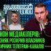 Telegram і тіньова індустрія компромату: що відомо про власників топ-каналів Арутюнянца і Тимощука