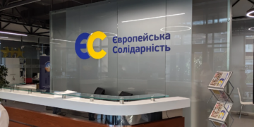 Офіційна позиція ТОВ “Підприємство “Київ” щодо виселення політичної партії “Європейська Солідарність”