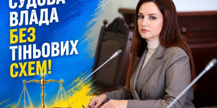 В Україні хочуть призначити суддею Апеляційного суду людину, яка фігурує у кримінальному провадженні за ч.3 ст. 206 КК України