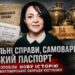 Кримінальні справи, самовари, російський паспорт. Журналісти розповіли нову історію про депутатку Житомирської облради Костюшко