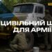 Росіяни маскують військову техніку на окупованих територіях України – ЦНС 7 Росіяни маскують військову техніку на окупованих територіях України – ЦНС
